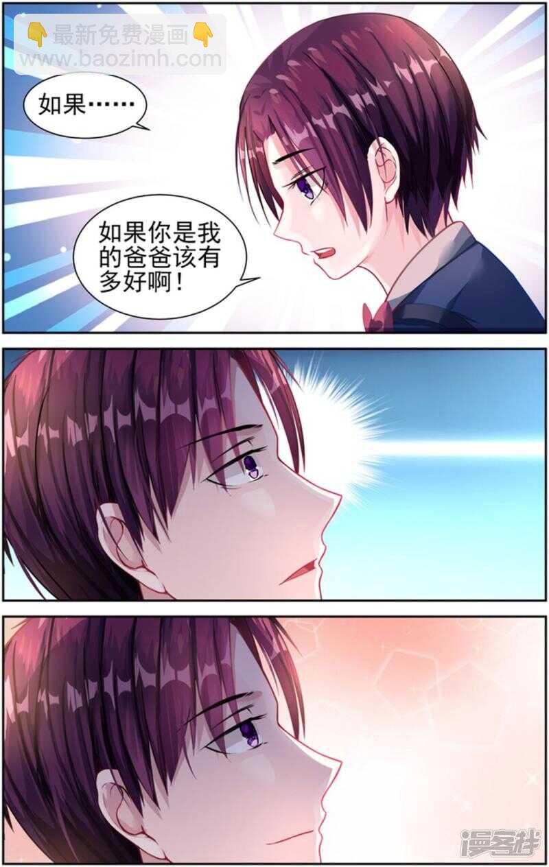 霸情惡少：調教小逃妻 - 第224話 等你們回來 - 2