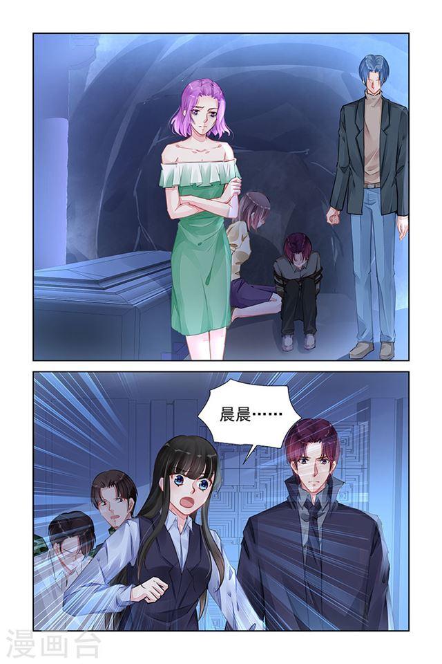 霸情惡少：調教小逃妻 - 第228話 - 1