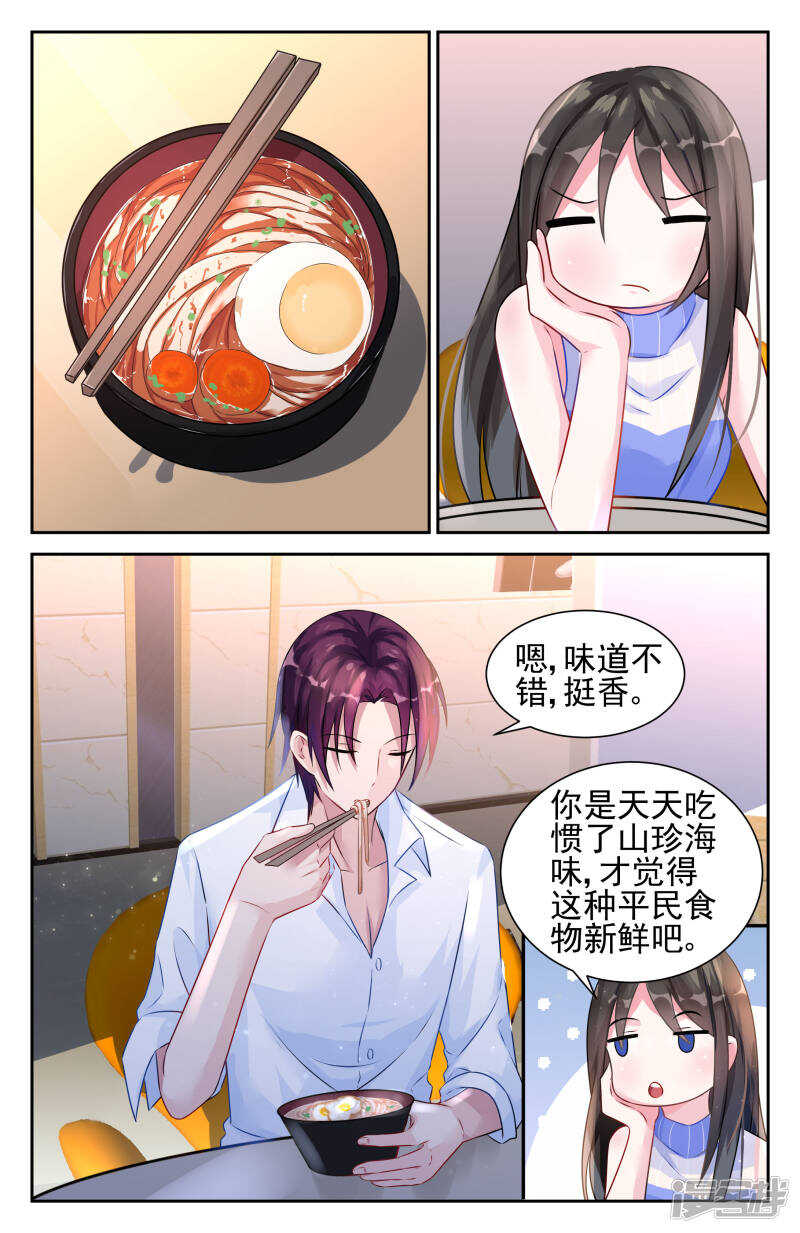 霸情惡少：調教小逃妻 - 第232話 尋找生路 - 1