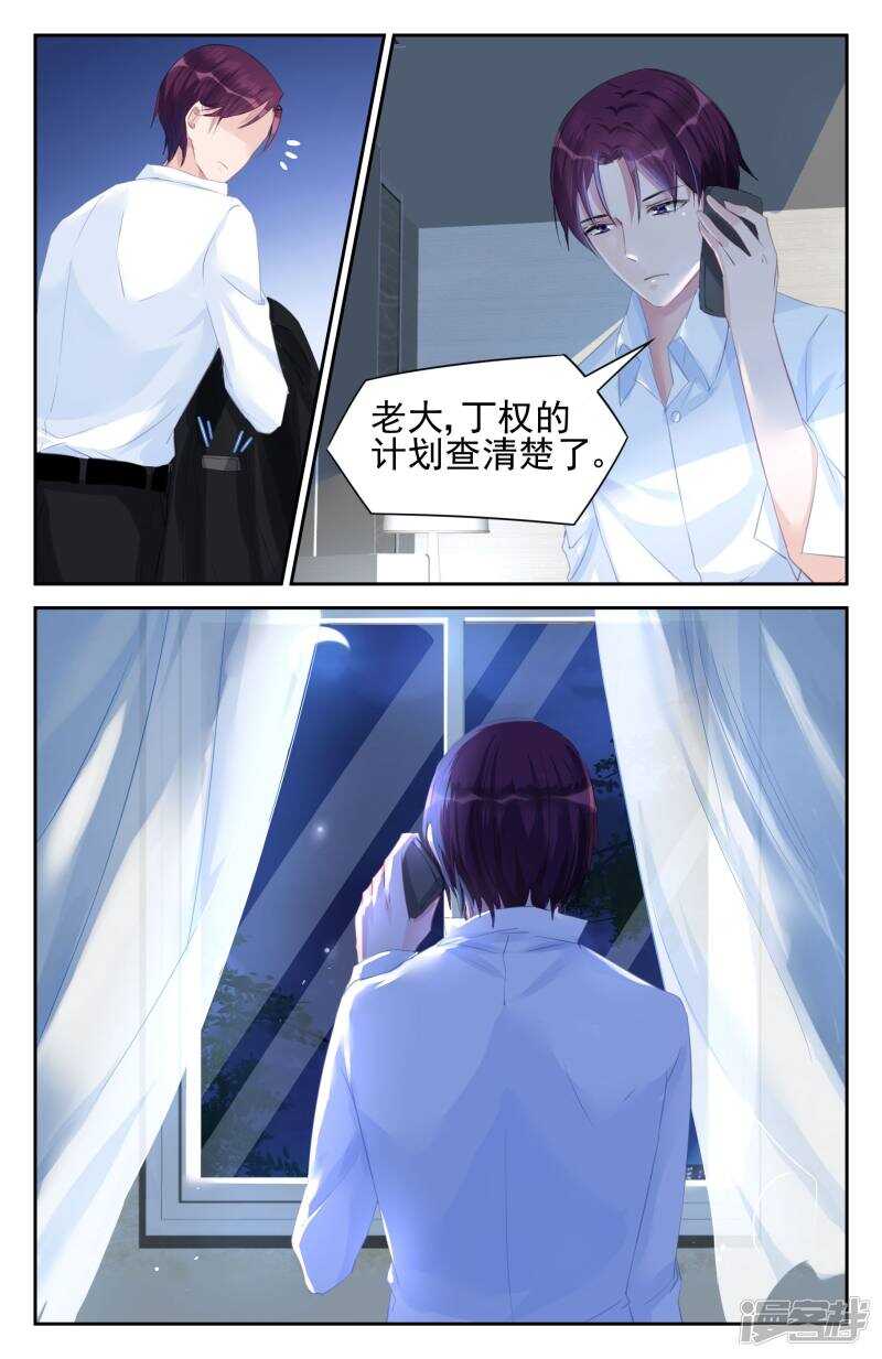 霸情惡少：調教小逃妻 - 第254話 南宮寒的留言 - 1