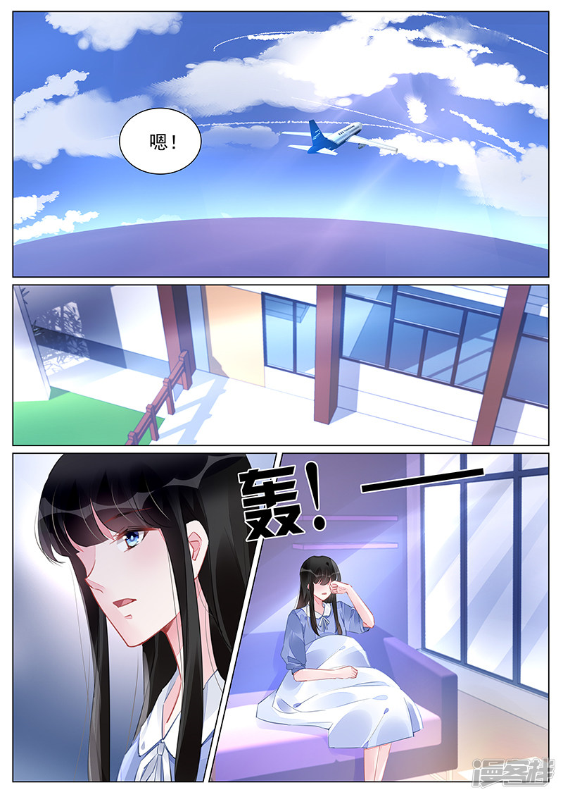 霸情惡少：調教小逃妻 - 第260話 - 2