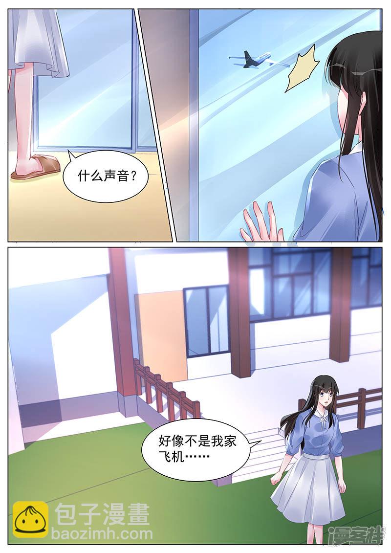 霸情惡少：調教小逃妻 - 第260話 - 1