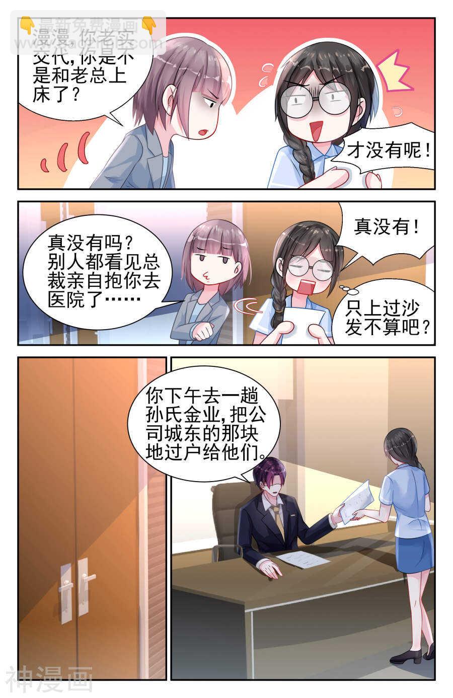 霸情惡少：調教小逃妻 - 第27話 曾經的陽光少年 - 1