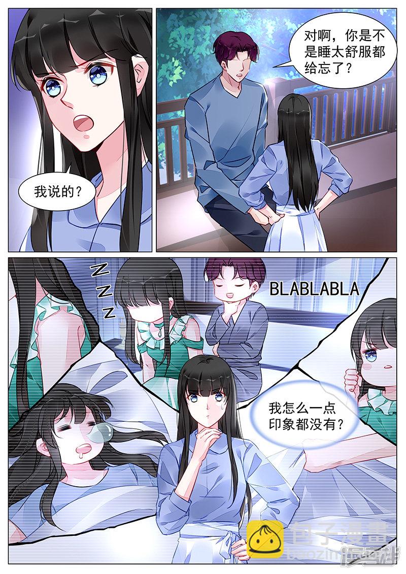 霸情惡少：調教小逃妻 - 第266話 - 2