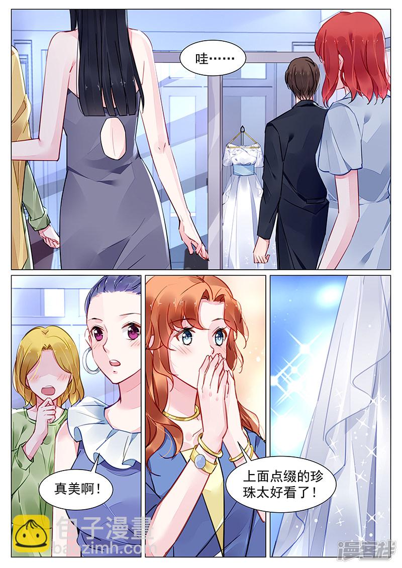 霸情惡少：調教小逃妻 - 第272話 - 2