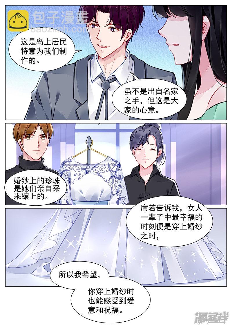 霸情惡少：調教小逃妻 - 第272話 - 1