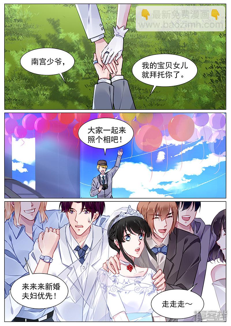 霸情惡少：調教小逃妻 - 第273話 - 2