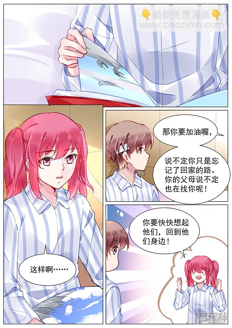 霸情惡少：調教小逃妻 - 第2季2話 - 2