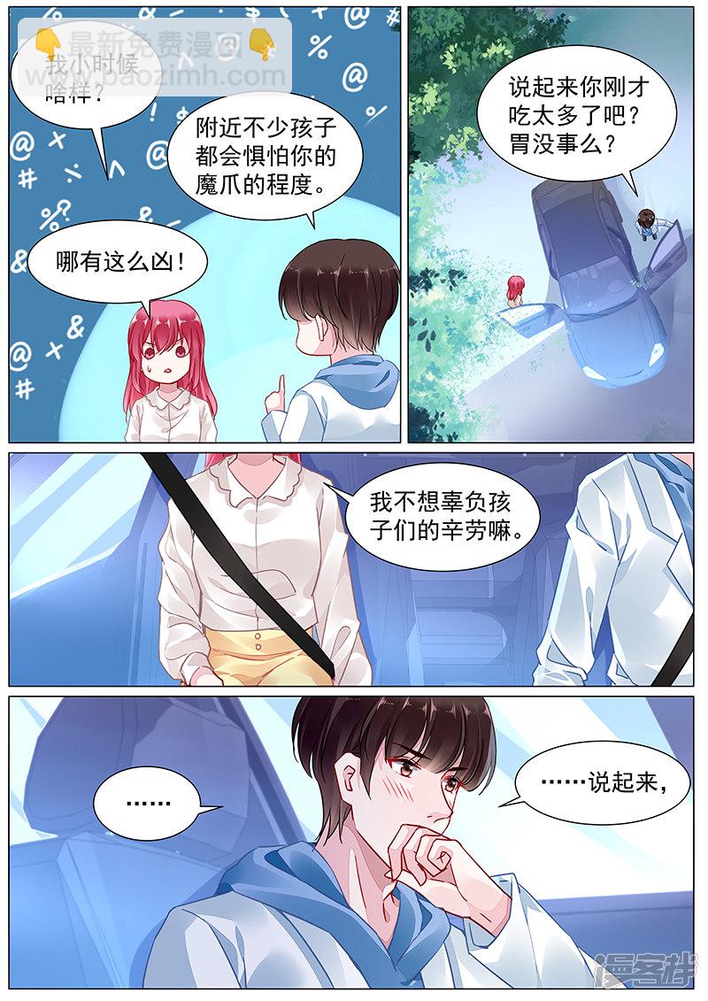 霸情惡少：調教小逃妻 - 第2季6話 - 2