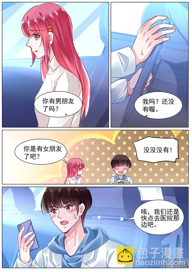 霸情惡少：調教小逃妻 - 第2季6話 - 1