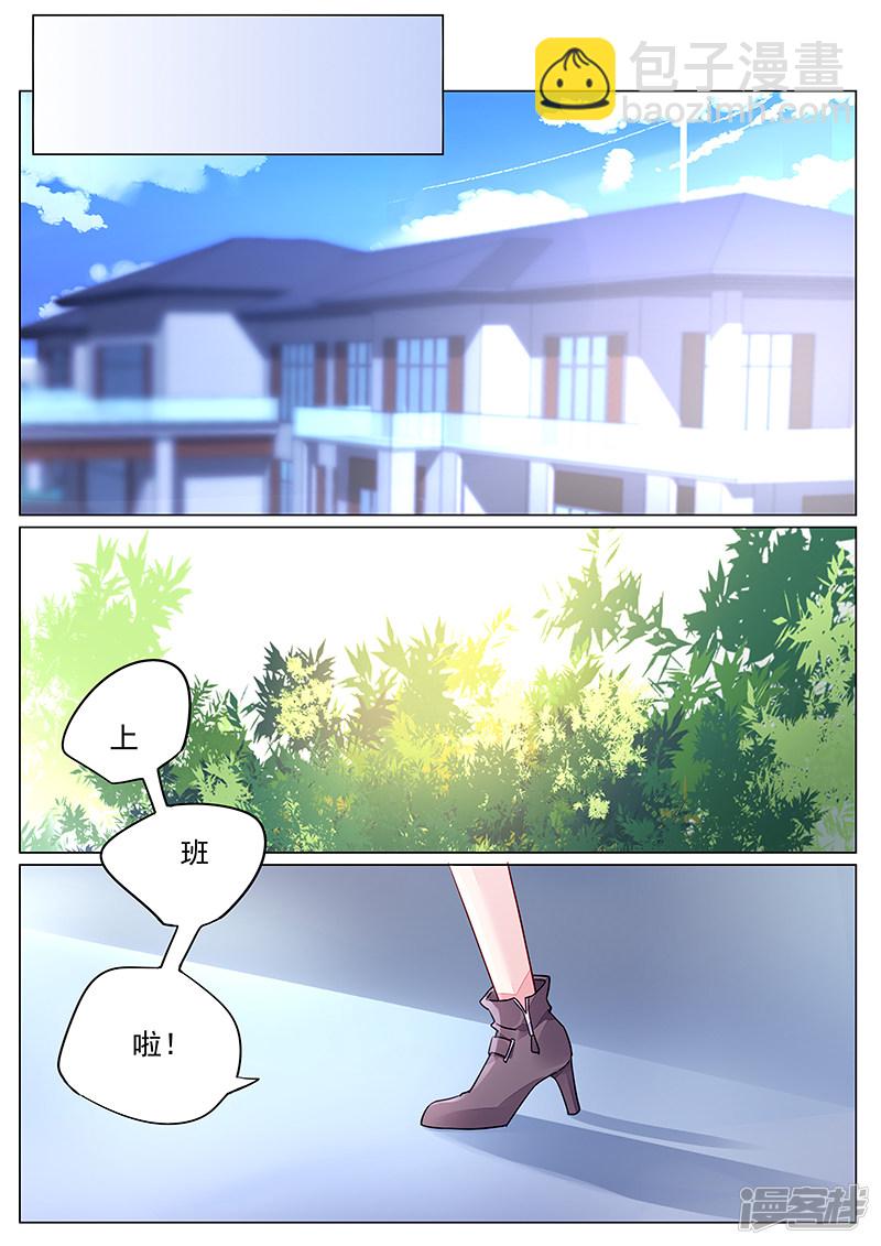 霸情惡少：調教小逃妻 - 第2季9話 - 2