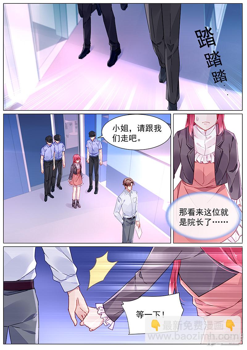 霸情惡少：調教小逃妻 - 第2季11話 - 1