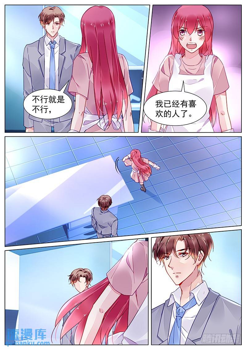 霸情惡少：調教小逃妻 - 第二部第14話 共進晚餐？ - 1