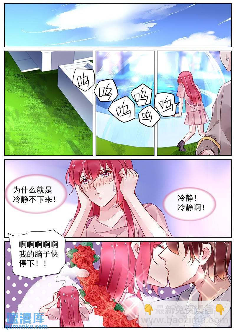 霸情惡少：調教小逃妻 - 第二部第14話 共進晚餐？ - 2