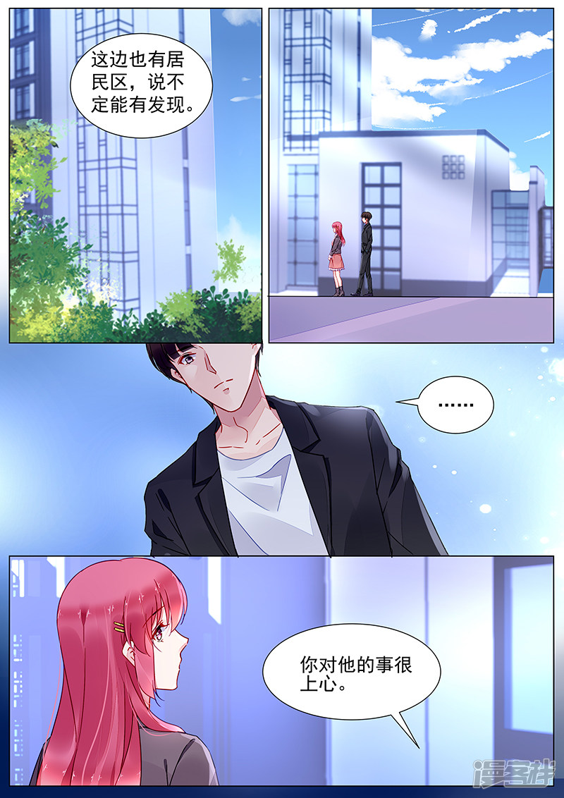 霸情惡少：調教小逃妻 - 第2季13話 - 2