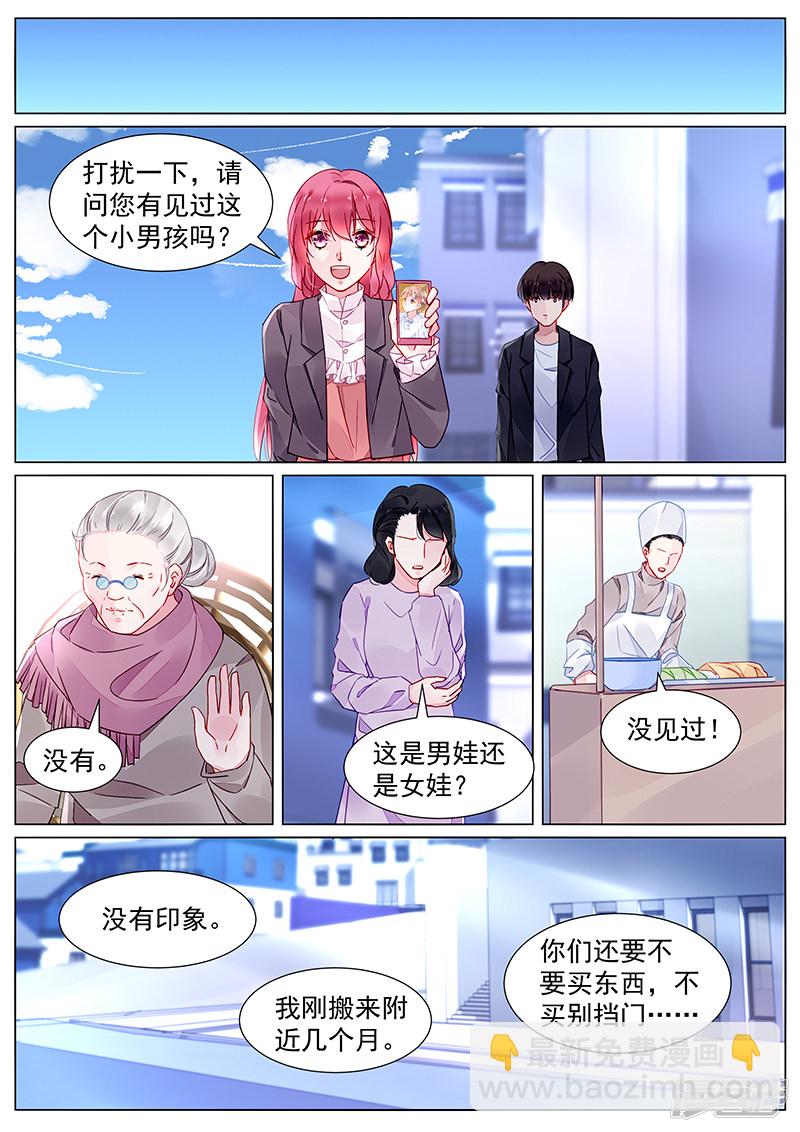 霸情惡少：調教小逃妻 - 第2季13話 - 2
