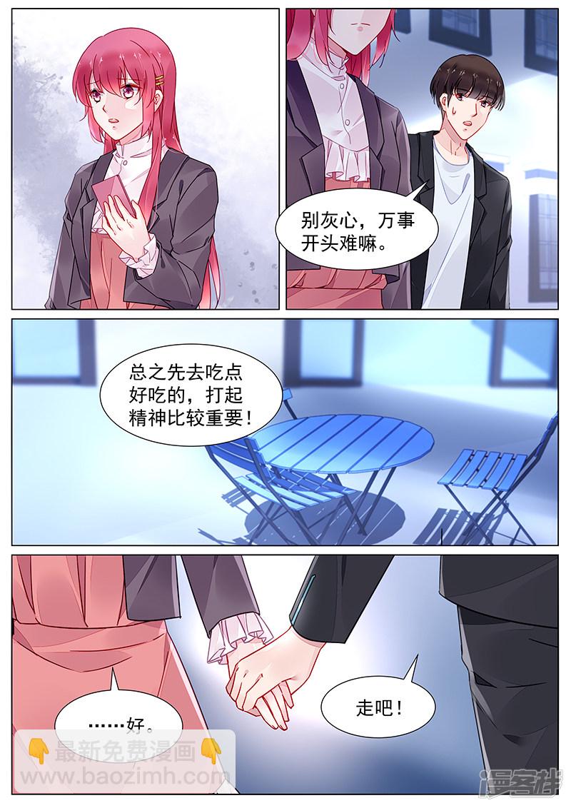 霸情惡少：調教小逃妻 - 第2季13話 - 1