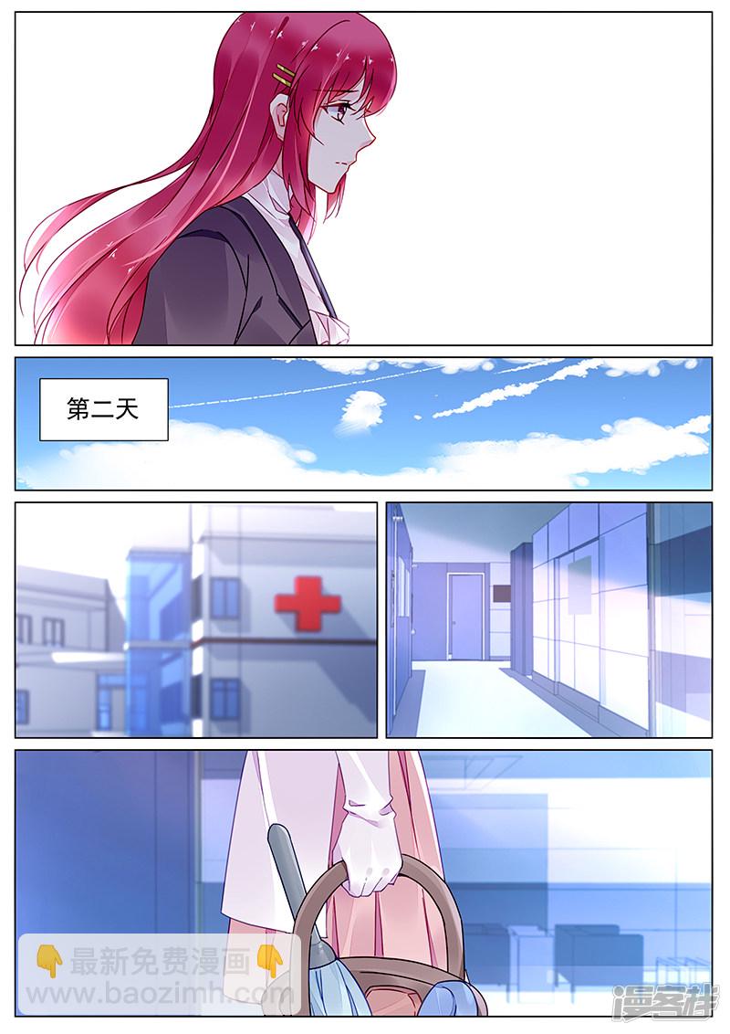 霸情惡少：調教小逃妻 - 第2季13話 - 2