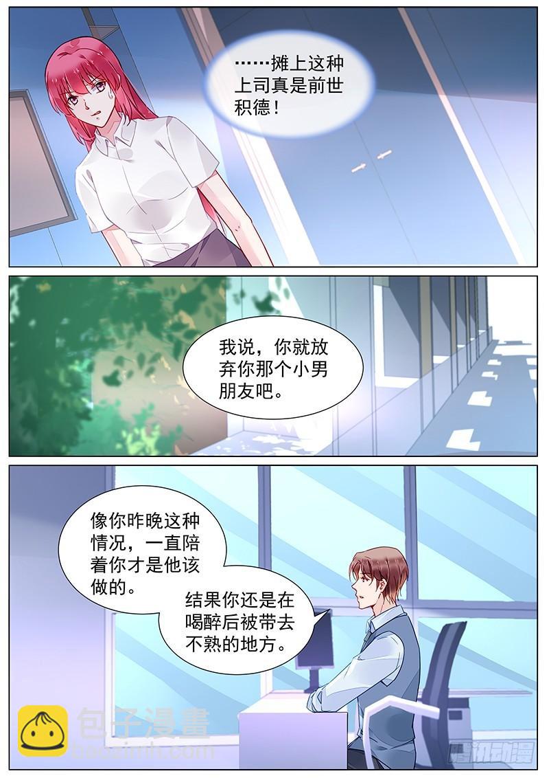 霸情惡少：調教小逃妻 - 第二部第20話 文哲哥哥？！ - 1