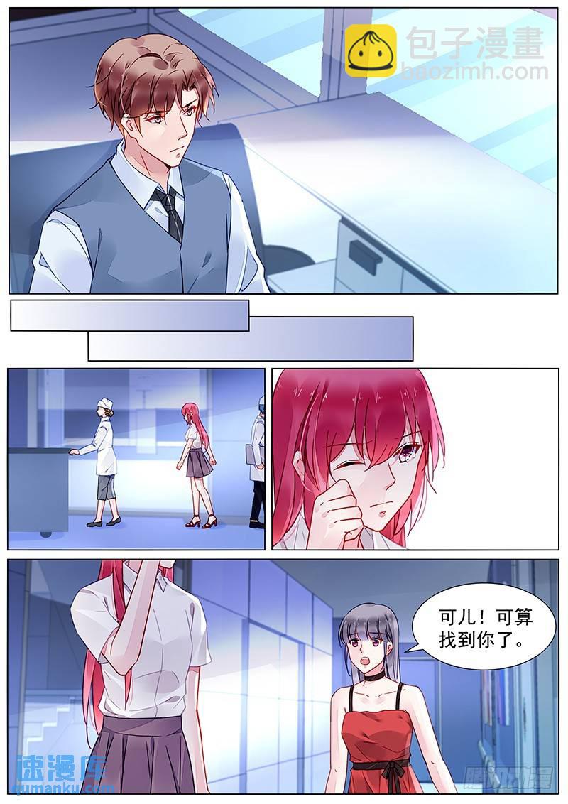 霸情惡少：調教小逃妻 - 第二部第20話 文哲哥哥？！ - 1