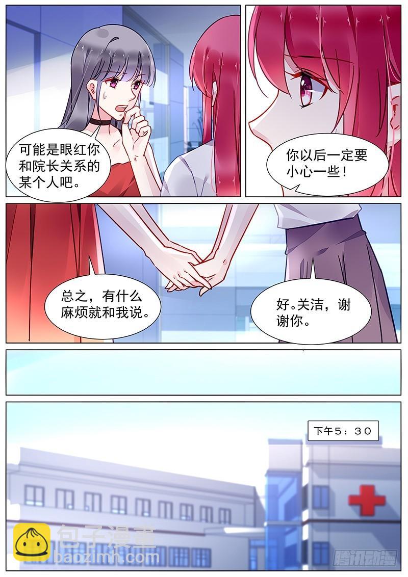 霸情惡少：調教小逃妻 - 第二部第20話 文哲哥哥？！ - 3