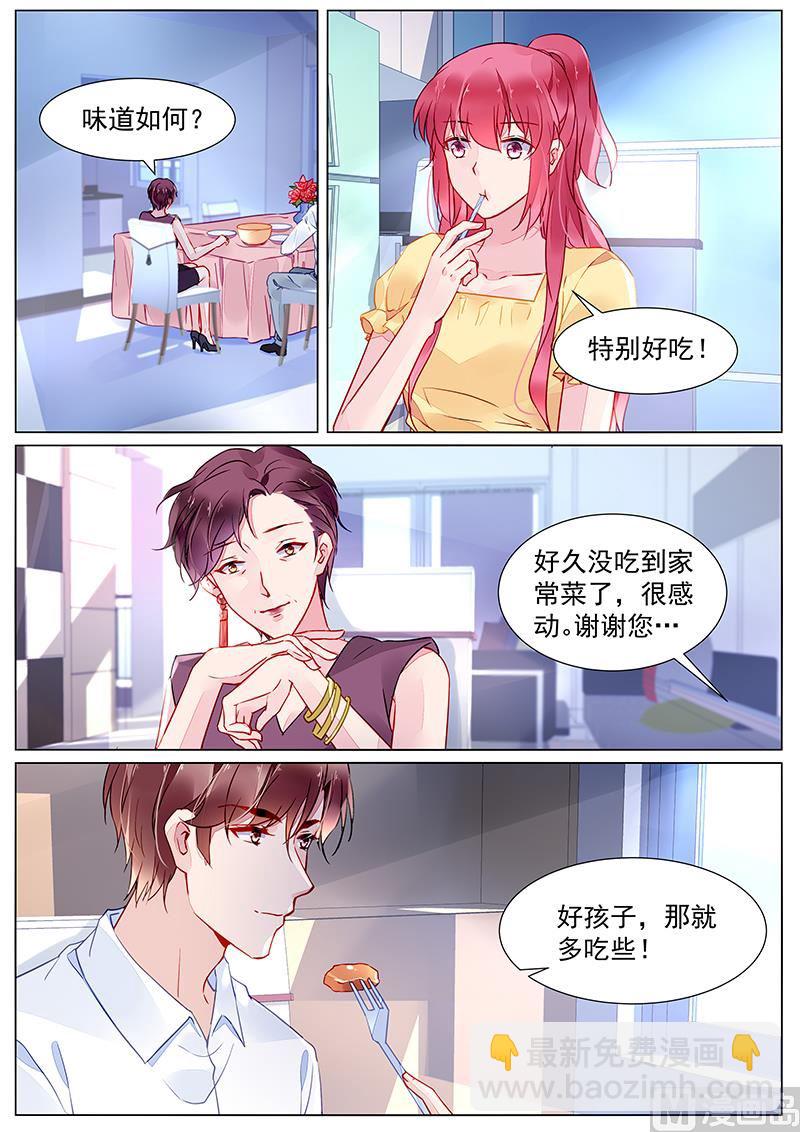 霸情惡少：調教小逃妻 - 第二部 第27話 - 1