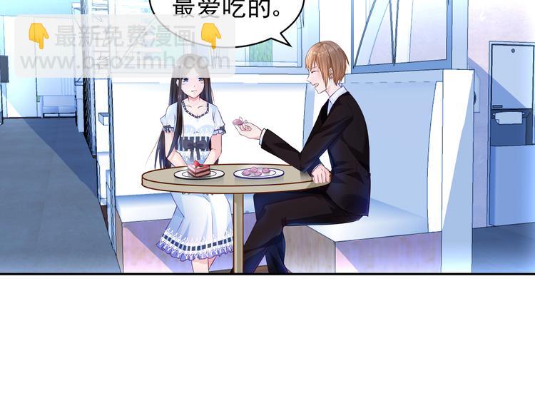 霸情惡少：調教小逃妻 - 第6話 我懷孕了？ - 4