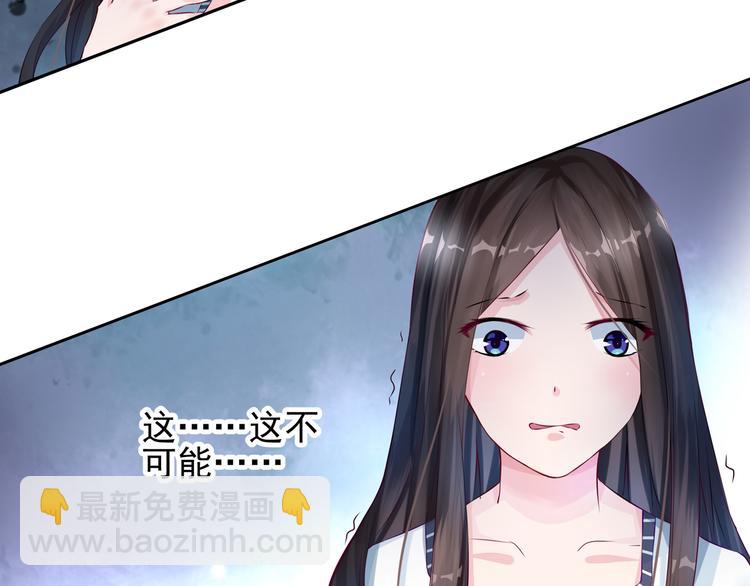 霸情惡少：調教小逃妻 - 第6話 我懷孕了？ - 2