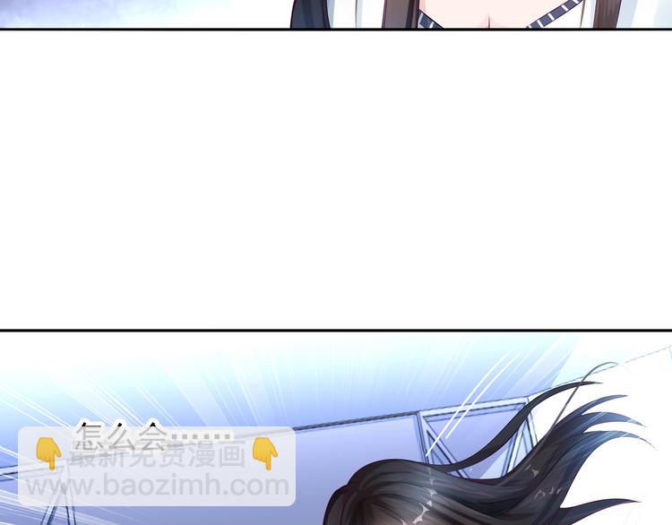 霸情惡少：調教小逃妻 - 第6話 我懷孕了？ - 3