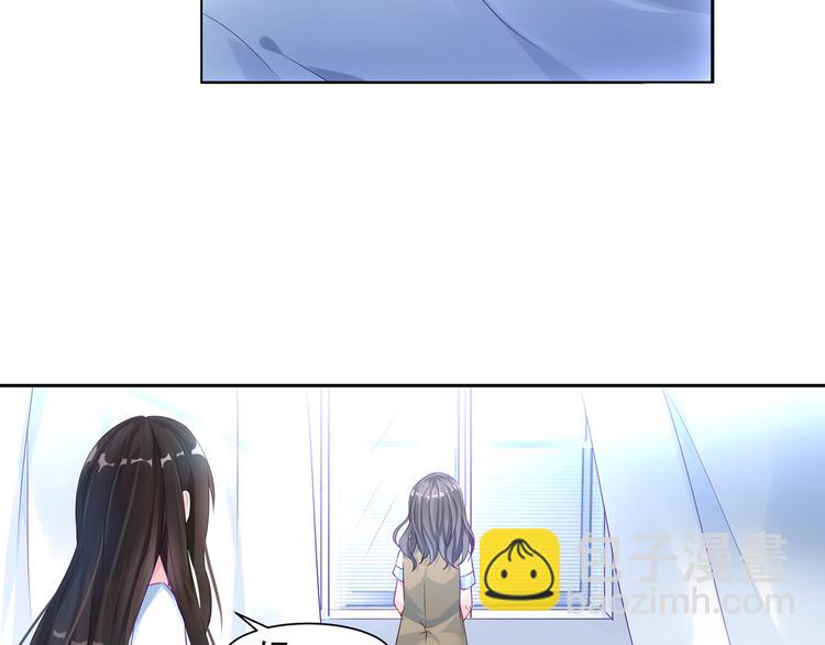 霸情惡少：調教小逃妻 - 第6話 我懷孕了？ - 3