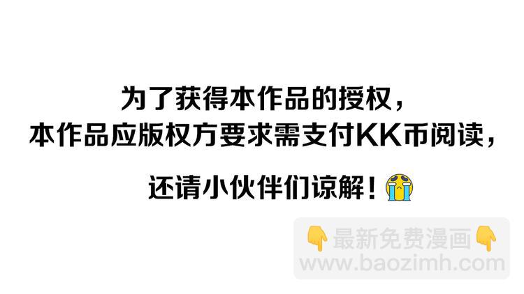 霸情惡少：調教小逃妻 - 第6話 我懷孕了？ - 1