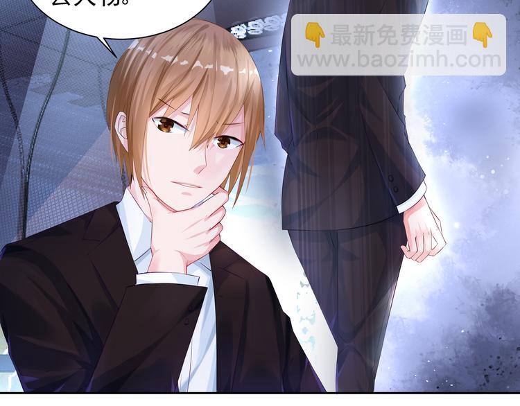 霸情惡少：調教小逃妻 - 第6話 我懷孕了？ - 5