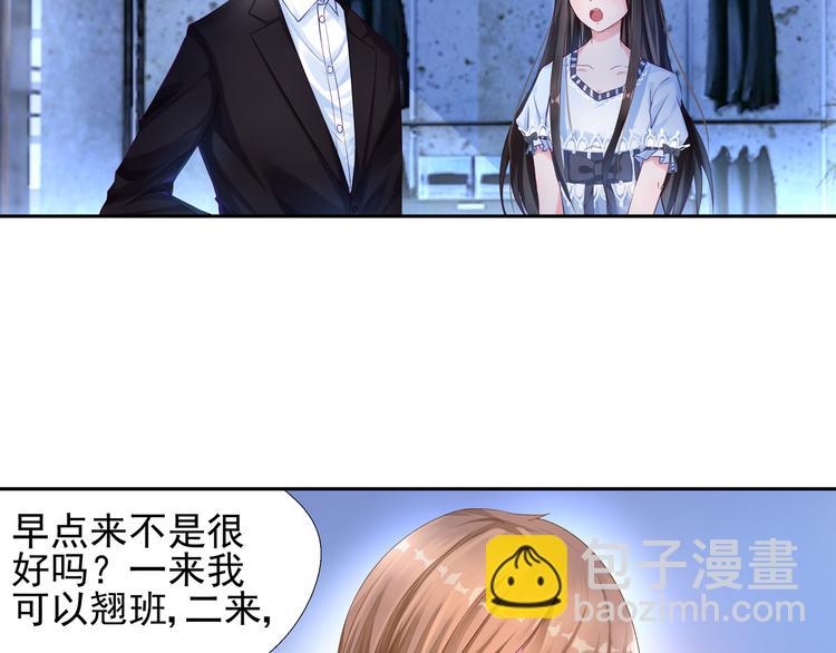 霸情惡少：調教小逃妻 - 第6話 我懷孕了？ - 1