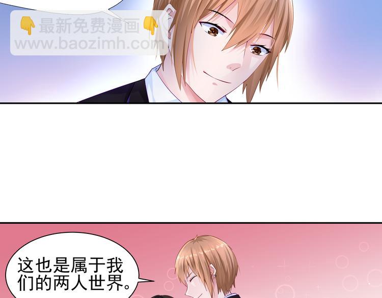 霸情惡少：調教小逃妻 - 第6話 我懷孕了？ - 2