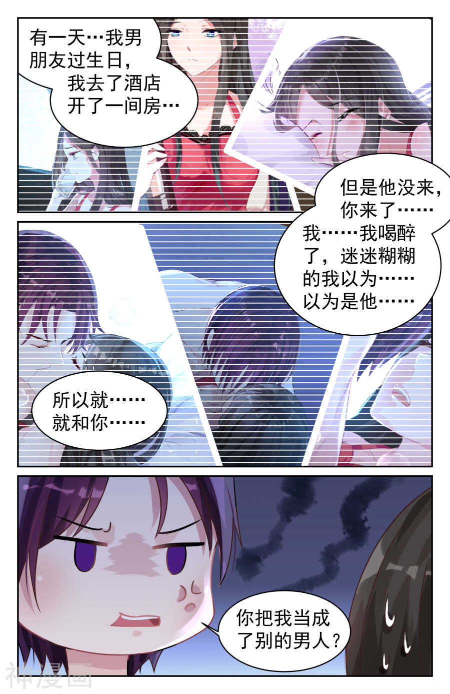 霸情惡少：調教小逃妻 - 第75話 不要在離開我了 - 2