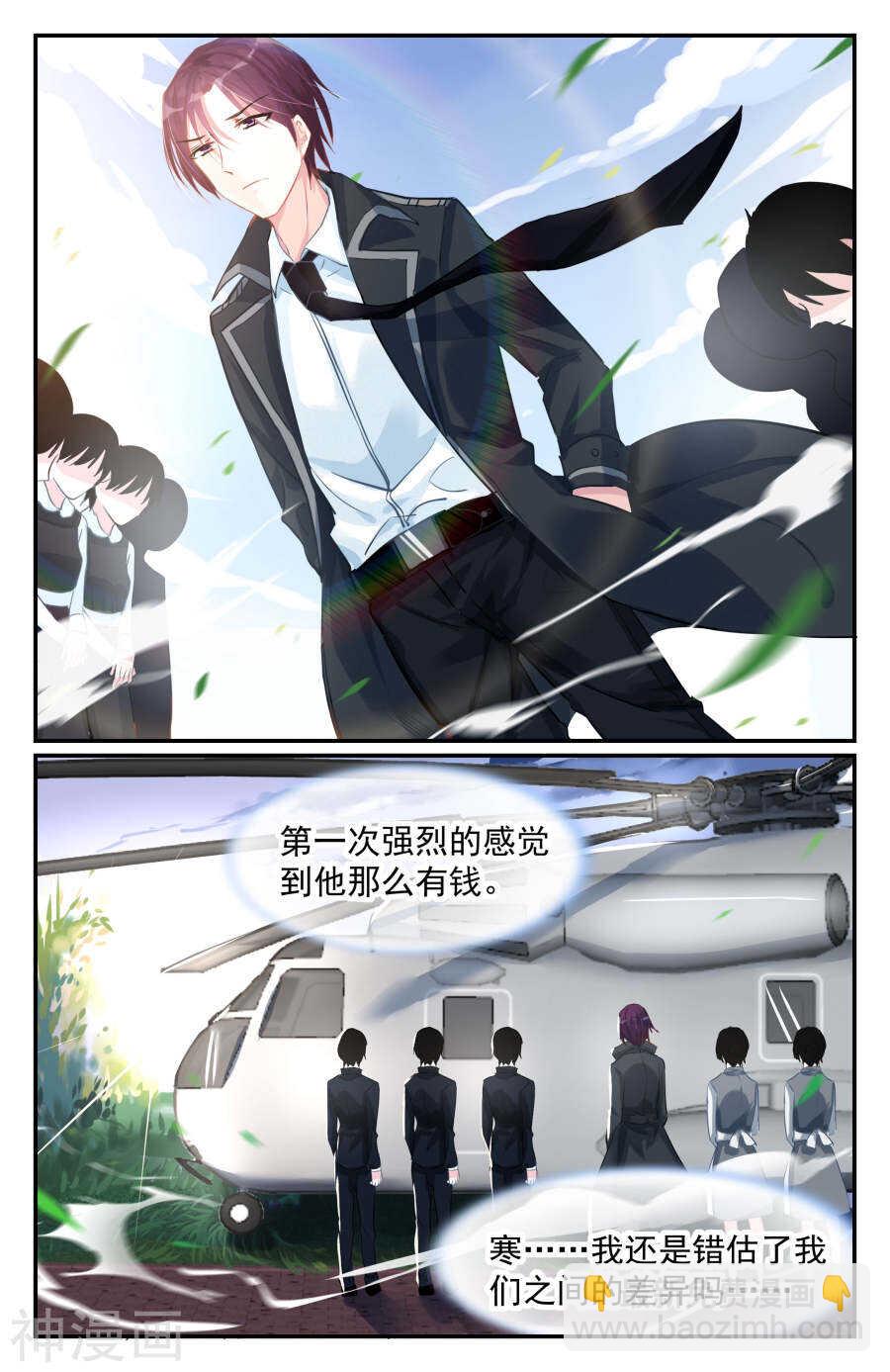 霸情惡少：調教小逃妻 - 第77話 軟禁？ - 1