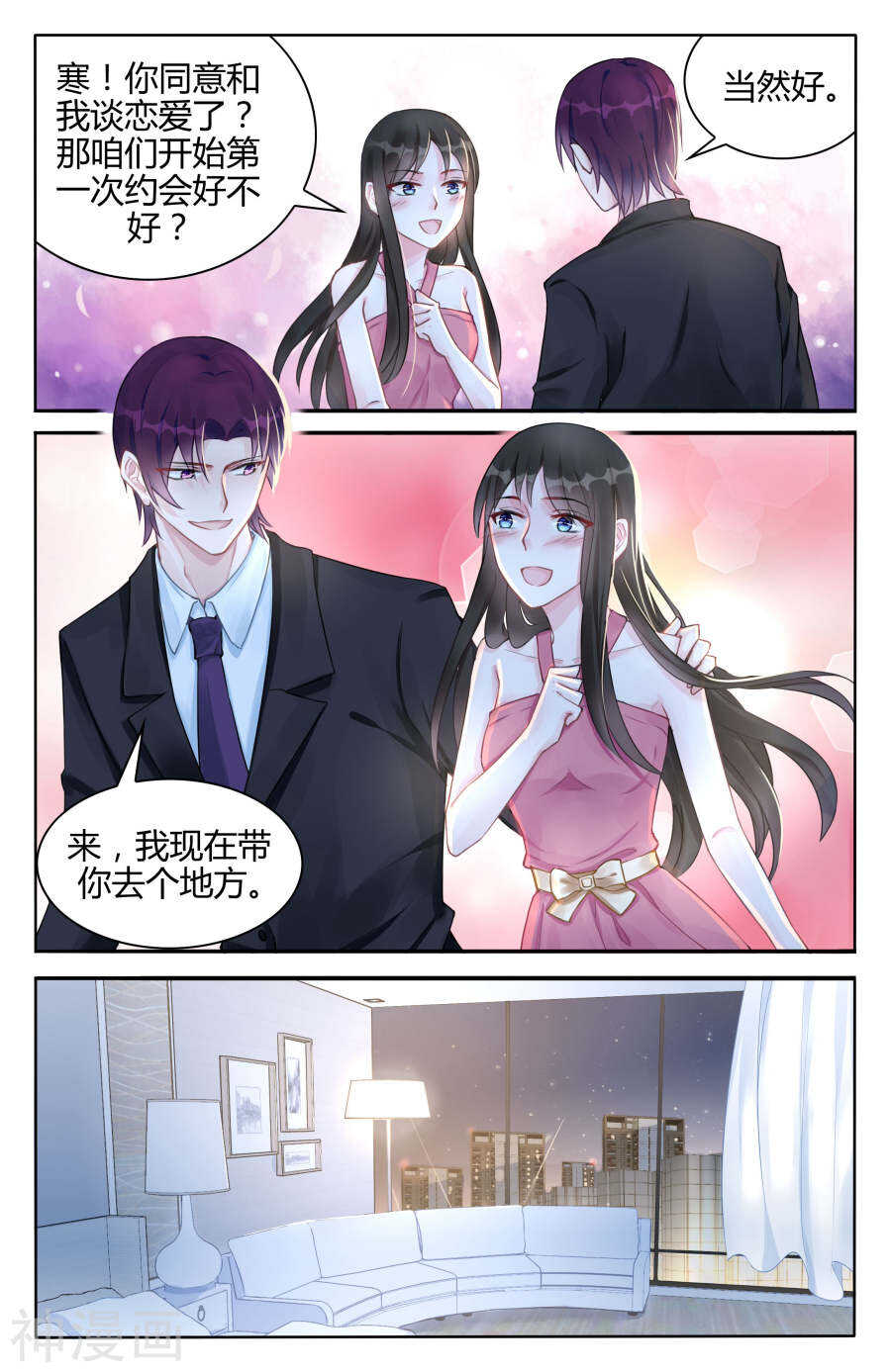 霸情惡少：調教小逃妻 - 第99話 血濃於水 - 1