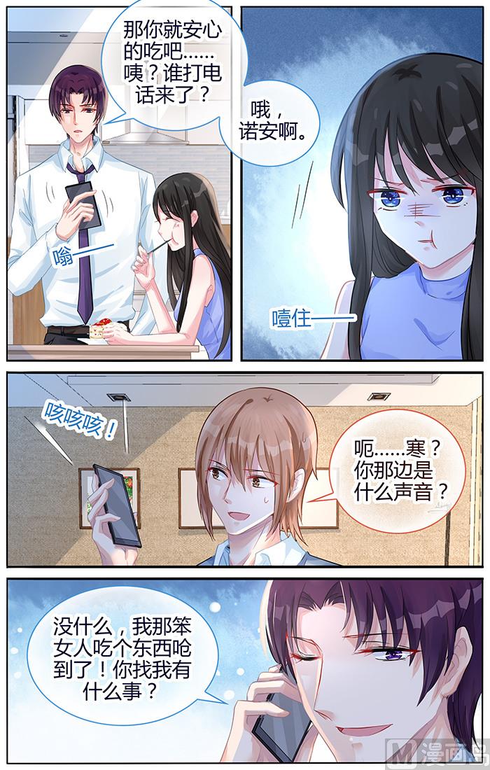 第104话 你的温柔细心-第104话