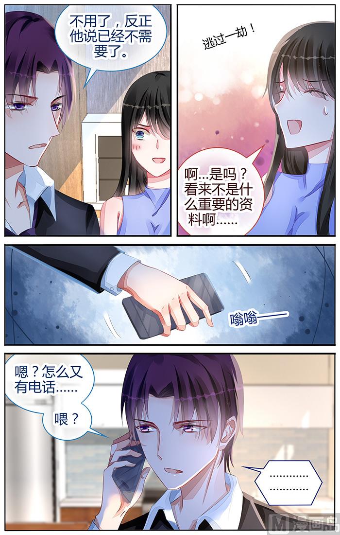 第104话 你的温柔细心-第104话