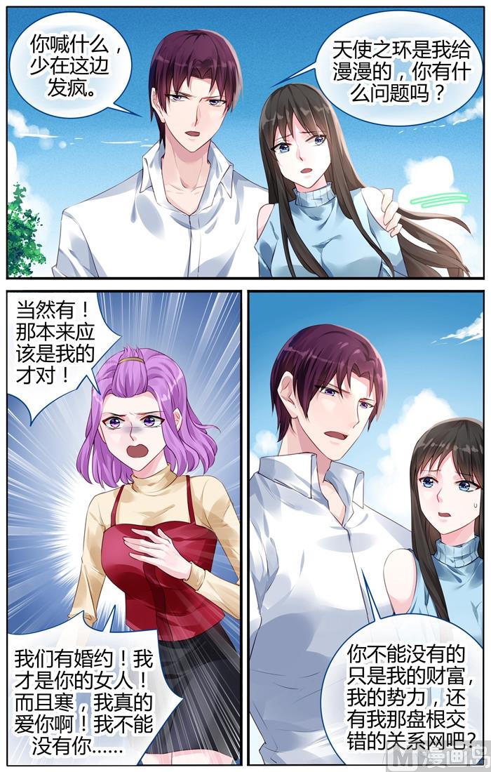 第106话 心如死灰-第106话