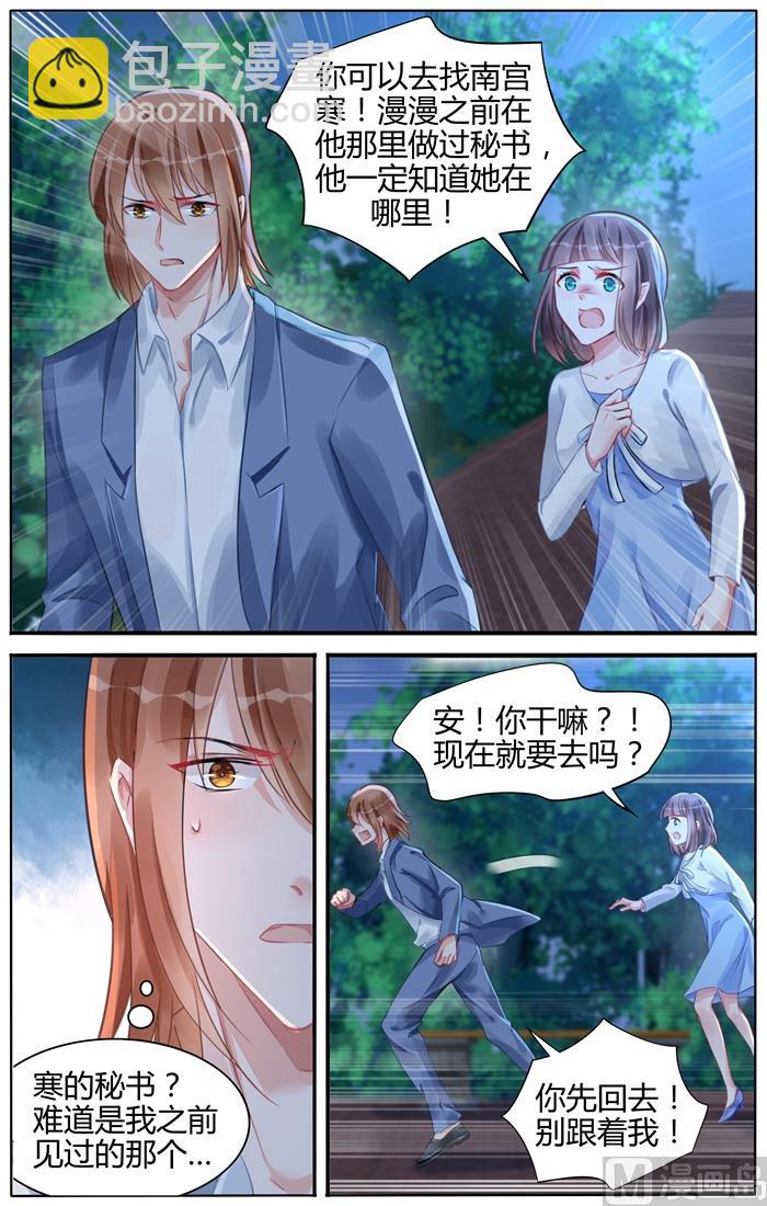 第108话 她是我的女人-第108话