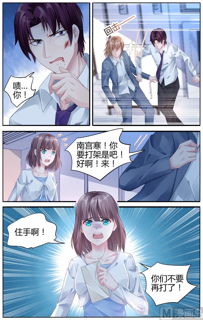 第108话 她是我的女人-第108话