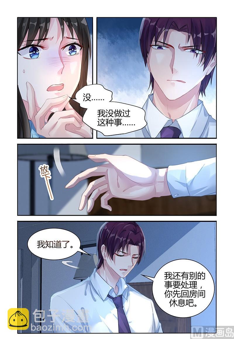 第110话 他发现了？-第110话