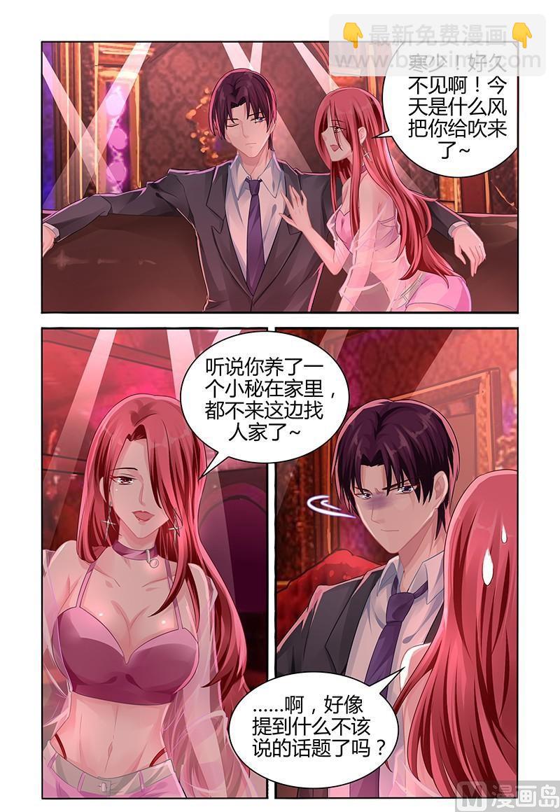 第110话 他发现了？-第110话