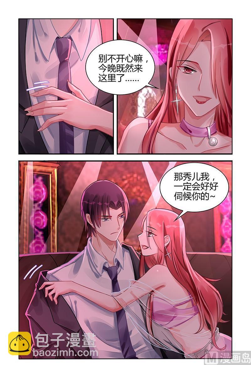 第110话 他发现了？-第110话