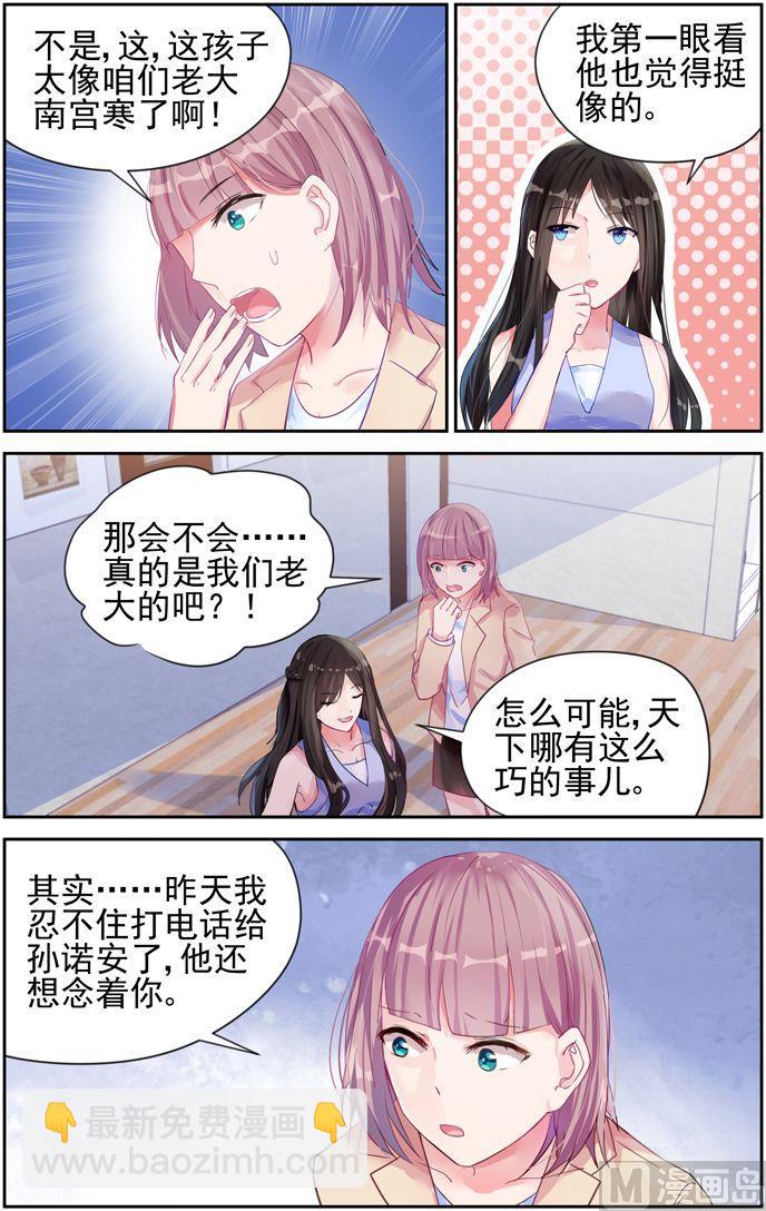 第12话 你还爱他吗？-第12话