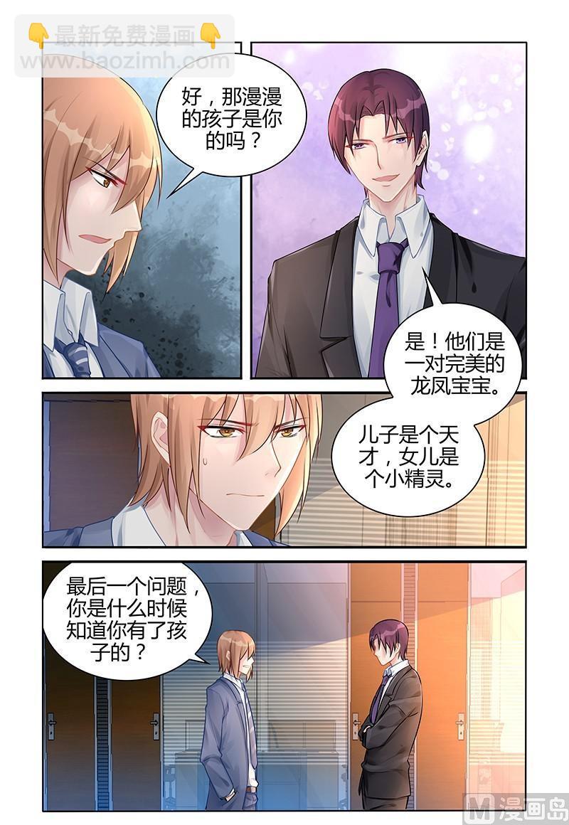 第114话 夺回漫漫-第114话