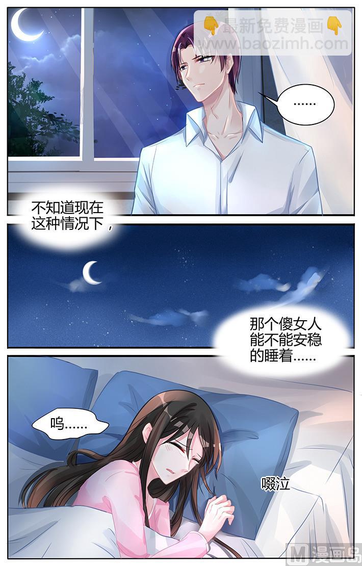 霸情惡少：狂追小逃妻 - 第118話 溫柔的吻 - 1