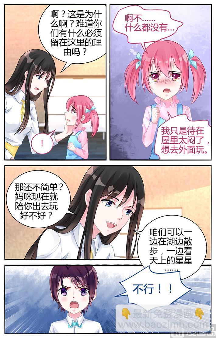 第124话 我们不一样-第124话