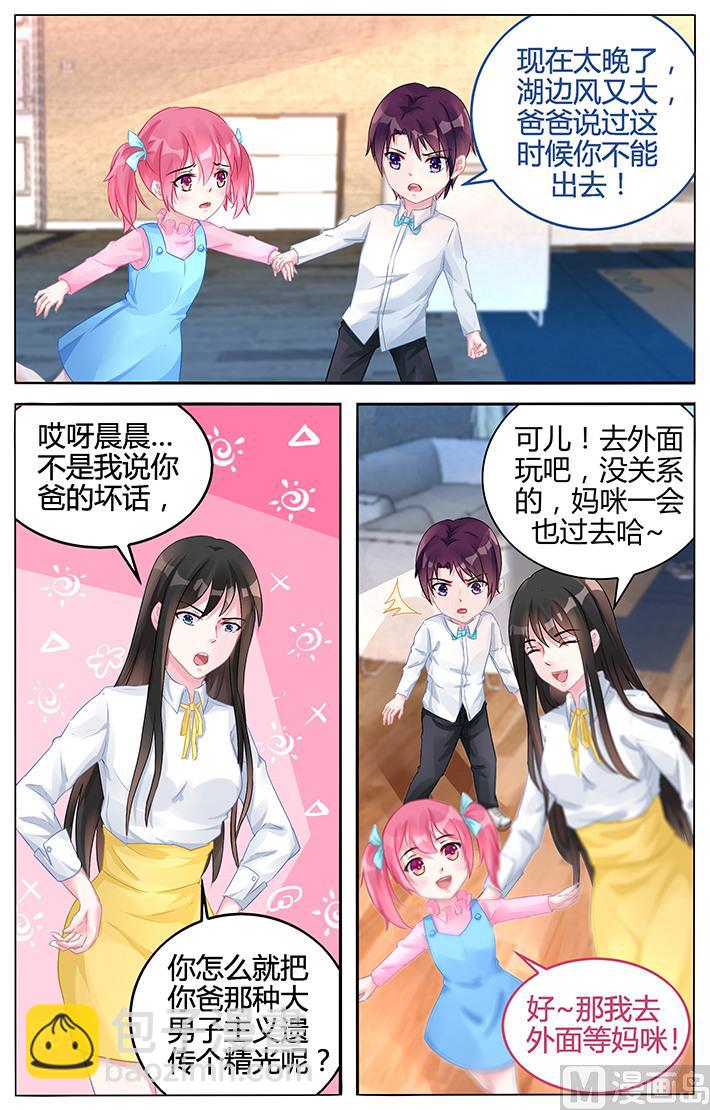 第124话 我们不一样-第124话